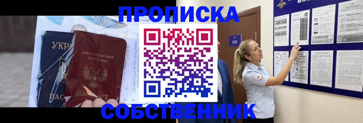 временная регистрация для школы в Коврове