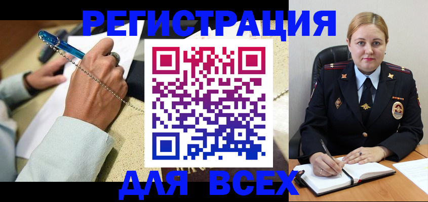 прописка ребенка в Коврове