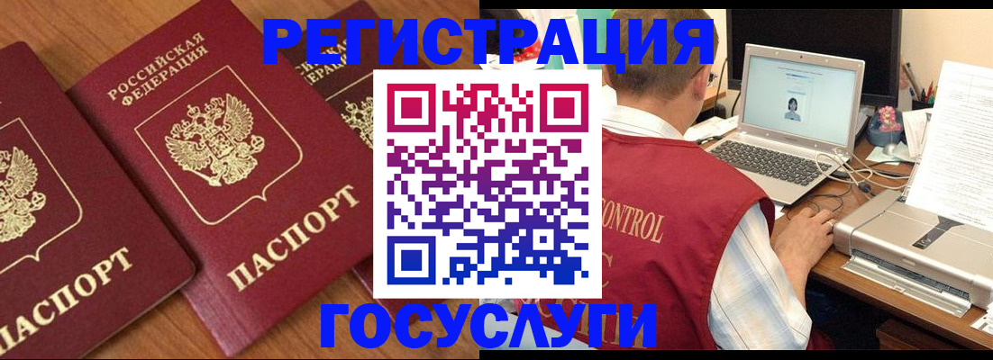 прописка для военкомата в Коврове