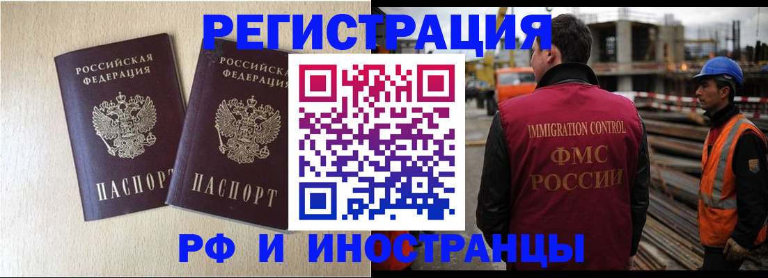 прописка в квартире в Коврове