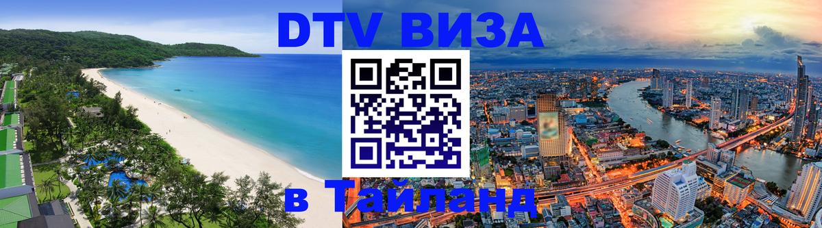 Сколько стоит DTV виза — актуальные цены, оформление даже без документов - Ковров 